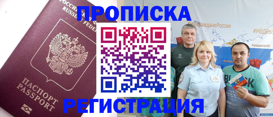 временная регистрация адрес в Нягани