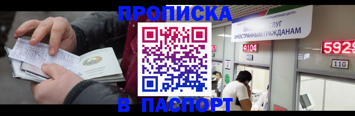 прописка гарантия в Нягани