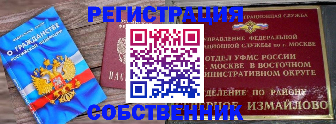 временная регистрация гарантия в Нягани